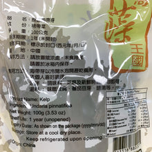 Load image into Gallery viewer, 里仁原味海帶芽 Leezen Kelp