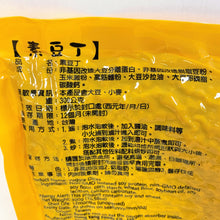 Load image into Gallery viewer, 里仁素豆丁 Leezen Veggie Dices