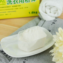 Load image into Gallery viewer, 里仁水晶肥皂洗衣用粉體 Leezen Crystal Natural Soap Powder