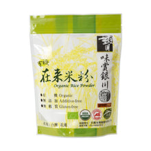 Load image into Gallery viewer, 里仁有機在來米粉 Leezen Organic Rice Powder