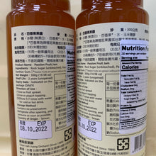 Load image into Gallery viewer, 陳稼莊百香果果醬 Chen Jiah Juang Passion Fruit Jam