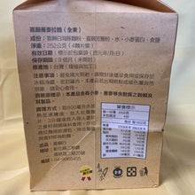 Load image into Gallery viewer, 里仁喜願蕎麥拉麵 Leezen Buckwheat Ramen