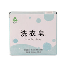Load image into Gallery viewer, 里仁洗衣皂 Leezen Laundry Soap