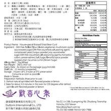 Load image into Gallery viewer, 歡喜心集覓春千江鴨(切片 3kg) Joy Heart Smoked Vegan Duck (Sliced)