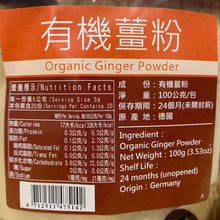 Load image into Gallery viewer, 里仁有機薑粉 Leezen Organic Ginger Powder
