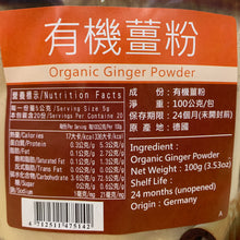 Load image into Gallery viewer, 里仁有機薑粉 Leezen Organic Ginger Powder