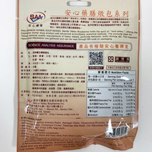 Load image into Gallery viewer, 里仁四物養生藥膳燉包 Leezen Si Wu Herbal Soup