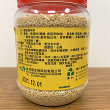 Load image into Gallery viewer, 里仁香菇調味料 Leezen Mushroom Seasoning