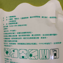 Load image into Gallery viewer, 里仁竹醋養護貼 Leezen Detox Foot Patch
