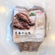 Load image into Gallery viewer, 歡喜心集覓春千江鴨 Joy Heart Smoked Vegan Duck