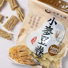 Load image into Gallery viewer, 本家生機小麥豆捲 Ben-Jia Wheat Bean Roll