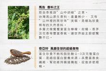 Load image into Gallery viewer, 自然主意奇亞籽馬告胡椒蘇打餅 Natural's Idea Makauy & Chia Soda Cracker
