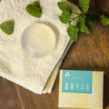 Load image into Gallery viewer, 里仁蘆薈手工皂 Leezen Aloe Soap