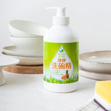 Load image into Gallery viewer, 里仁活力淨強酵洗碗精 Leezen Enzyme Dishwashing Liquid