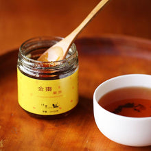 Load image into Gallery viewer, 樸實金棗果茶 Pure & Simple Studio Kumqut Marmalade