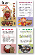 Load image into Gallery viewer, 米多禮好米甕來米禮盒(磚紅) Shin-Hua Rice Gift Pot(Red)