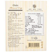 Load image into Gallery viewer, 口福不淺大燕麥千層棒 Good Appetite Oats Thousand Crisp