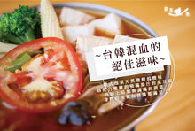 Load image into Gallery viewer, 歡喜心集韓式泡菜臭豆腐湯 Joy Heart Kimchi Soup with Stinky Tofu