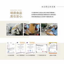 Load image into Gallery viewer, 明德川蜀麻辣醬 Ming Teh Hot Bean Sauce with Chili Fagara