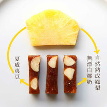 Load image into Gallery viewer, 樸實夏威夷鳳椰糕 Pure & Simple Studio PIÑA Colada Cake