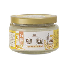 Load image into Gallery viewer, 菇王有機鹽麴 Gu Wang Organic Shio Koji