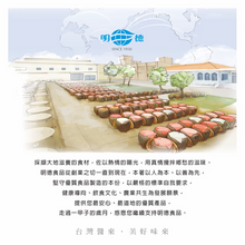 Load image into Gallery viewer, 明德川蜀麻辣醬 Ming Teh Hot Bean Sauce with Chili Fagara