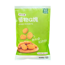 Load image into Gallery viewer, 里仁植物G塊 Leezen Vegan Nuggets