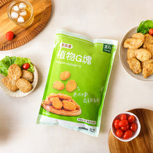 Load image into Gallery viewer, 里仁植物G塊 Leezen Vegan Nuggets