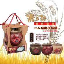 Load image into Gallery viewer, 米多禮好米甕來米禮盒(鵝黃) Shin-Hua Rice Gift Pot (Yellow)