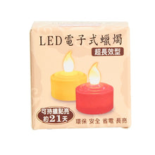 Load image into Gallery viewer, LED電子式蠟燭-超長效型(小黃) LED Long Lasting Candle/Yellow/Small