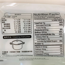 Load image into Gallery viewer, 里仁香椿素燥湯圓 Leezen Glutinous Rice Ball Toona Flavor