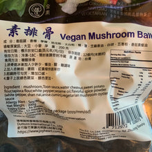 Load image into Gallery viewer, 歡喜心集素排骨 Joy Heart Vegetarian Imitation Ribs(200g)