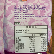 Load image into Gallery viewer, 卡迪那全天然芋頭片89g Cadina All Natural Taro Chips