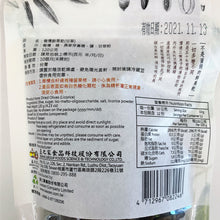 Load image into Gallery viewer, 里仁橄欖鮮果乾 Leezen Dried Olives (Licorice)