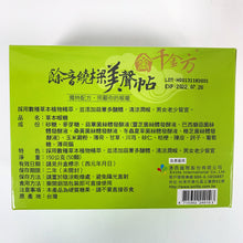 Load image into Gallery viewer, 里仁草本喉糖 Leezen Herb Lozenges