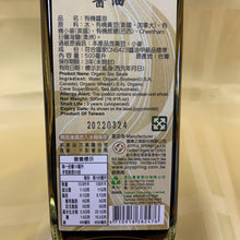 Load image into Gallery viewer, 里仁有機醬油 Leezen Organic Soy Sauce