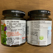 Load image into Gallery viewer, 里仁三寶拌飯拌麵醬 Leezen Sanbao Sauce for Rice & Noodle