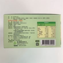 Load image into Gallery viewer, 里仁野菜糙米粥 Leezen Instant Veggie Porridge