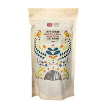 Load image into Gallery viewer, 源順黑米芝麻糊(無糖) Yuan Shun Black Glutinous Rice Sesame Paste (Unsweetened)