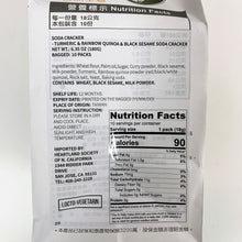 Load image into Gallery viewer, 自然主義薑黃彩虹藜麥蘇打餅 Natural's Idea Turmeric & Rainbow Quinoa & Black Sesame Soda Cracker