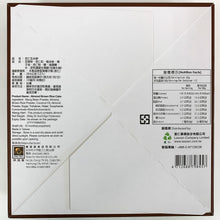 Load image into Gallery viewer, 里仁杏仁玄米餅 Leezen Almond Brown Rice Cake