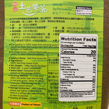 Load image into Gallery viewer, 陳稼莊紅心土芭樂茶 Chen Jiah Juang Red-Pulp Guava Tea