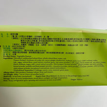 Load image into Gallery viewer, 里仁蔬菜拉麵 Leezen Vegetable Ramen