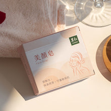Load image into Gallery viewer, 里仁美顏皂 Leezen Face Soap