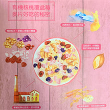 Load image into Gallery viewer, 里仁有機核桃覆盆莓麥片 Leezen Organic Walnut & Raspberry Muesli