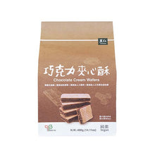 Load image into Gallery viewer, 里仁巧克力夾心酥 Leezen Chocolate Cream Wafers