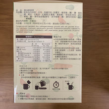 Load image into Gallery viewer, 里仁麻油鮮蔬粥 Leezen Vegetable Congee with Sesame Oil