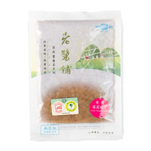Load image into Gallery viewer, 里仁有機蘿蔔乾丁 Leezen Dried Radish