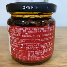 Load image into Gallery viewer, 里仁老缸辣醬 Leezen Chili Stir-Fry Sauce