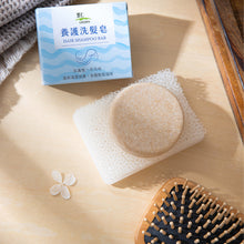 Load image into Gallery viewer, 里仁養護洗髮皂 Leezen Hair Shampoo Bar